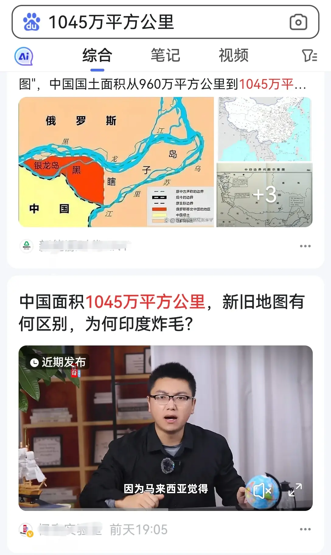 中国的海域领土面积(中国海域的面积)插图
